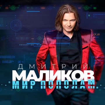 Все будет-cover