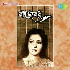 hemant-kumararundhati-holme-chowdhury-baro-asha-kore-esechhi-go-cover-image