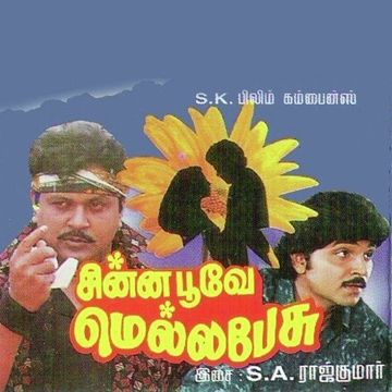 Sangeetha Vaanil-cover