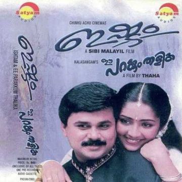 Kaanumbol Parayamo-cover