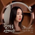 더할 나위 없는 순간 (It couldn′t Be Better)-cover