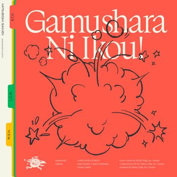 GAMUSHARA NI IKOU! - Saki Hanami, Temari Tsukimura, Kotone Fujita ver.-cover
