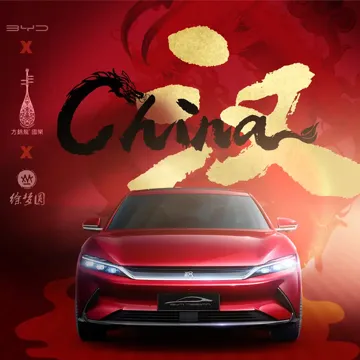 China-汉 (Vocal Version)-cover