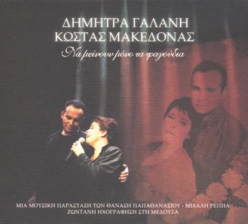 M' Ena Parapono - Live-cover