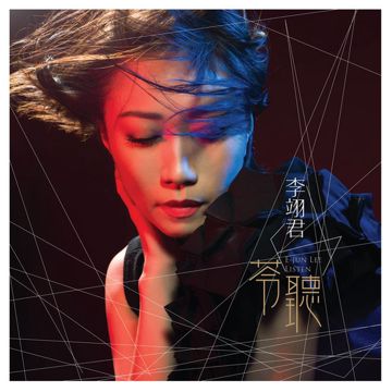 七情六慾