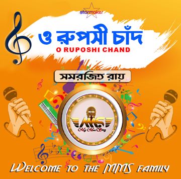 ও রূপসী চাঁদ-cover
