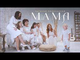 Мама-cover
