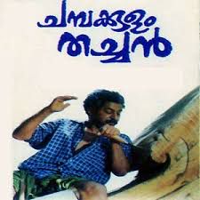 Makale Pathi Malare (Short Ver.)-cover