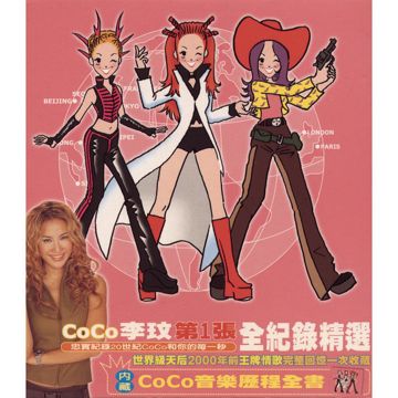 我依然是你的情人-cover