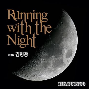 Running With The Night-cover