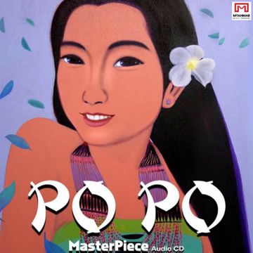 မငိုပါနဲ႔-cover