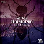 개미개미개미-cover