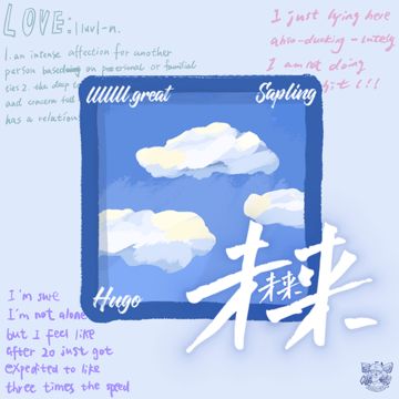 未来未来-cover