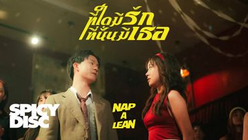แค่เชื่อมั่น -cover