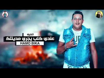 عندي كلب يجري مدينتك-cover