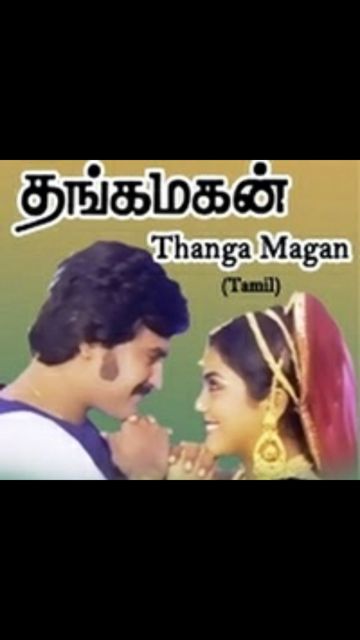 machana paradi machamulla-cover