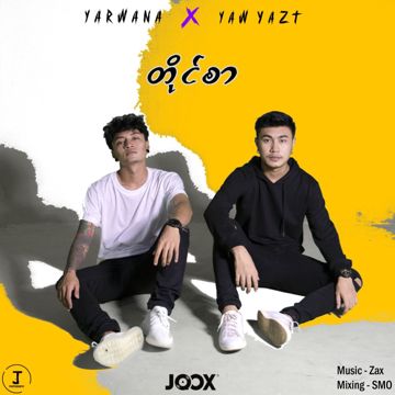 တိုင်စာ
