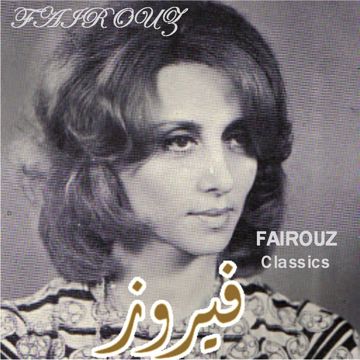 شايف البحر شو كبير