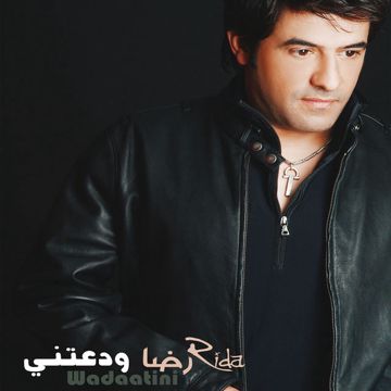 انت بتوجع قلبي