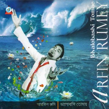 Bolona Kothay Tumi-cover