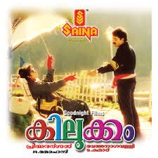 s-p-venkatesh-kilukkam-movie-dialogue-cover-image