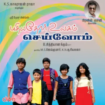 Puthiathor Ulagam Seivom-cover