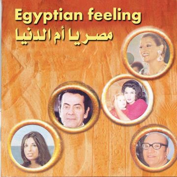 دايما مع بعض