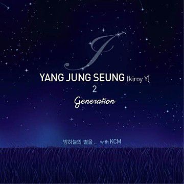밤하늘의 별을..-cover
