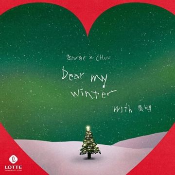 Dear my winter (환타)_죠지&츄-cover