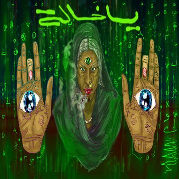 يا خالة-cover