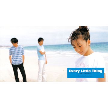 出逢った頃のようにEvery Little Thing
