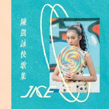 想突然 - Hirsk Remix-cover