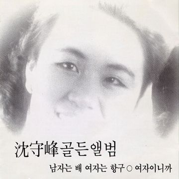 미워요-cover