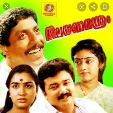 Thooval vinnin maaril thoovi-cover