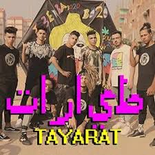طيارات
