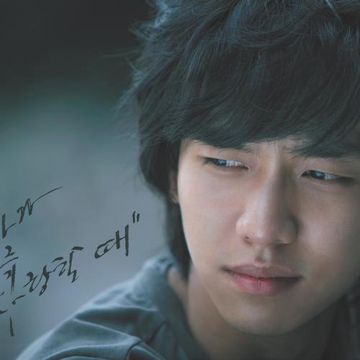 내 안의 그대-cover