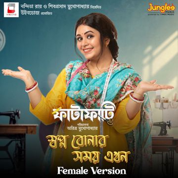 Swapno Bonar Somoy Ekhon (From "Fatafati") - Female Vocals-cover