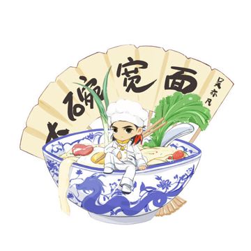 大碗宽面-cover
