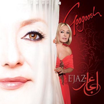 Gol Bi Goldoon-cover