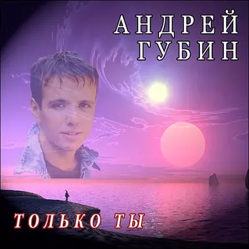 За тобой-cover