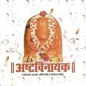 Ganraj Rangi Nachto