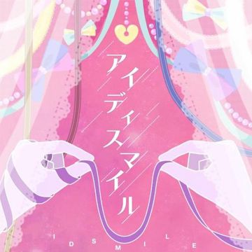 アイディスマイル-cover