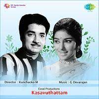 Mayilpeeli Kannu Kondu-cover