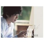 小乌龟-cover