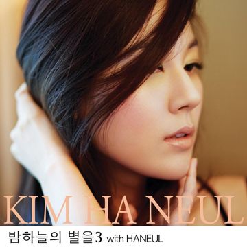 밤하늘의 별을 3 (Feat. 김하늘)-cover