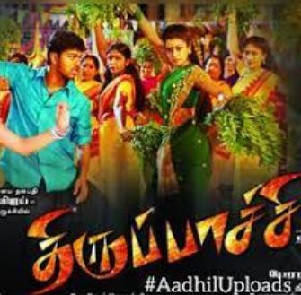 Kumbida Pona Theivam-cover