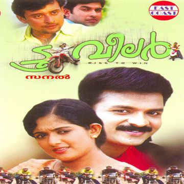 Rosapoo Chinna Rosapoo Suryavamsam-cover