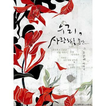 빗속에서 (Feat. 알리)-cover