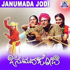 Janumada Jodi Neenu -cover