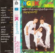 အရာရာထက်ပို